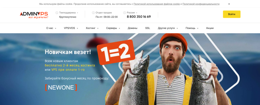 Скриншот сайта хостинг провайдера adminvps.ru