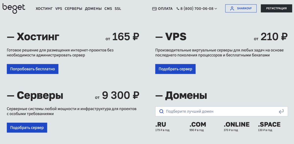 Мировой рейтинг хостинг провайдеров